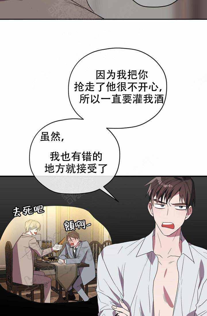 沉迷于社长韩漫全集-第63话无删减无遮挡章节图片 
