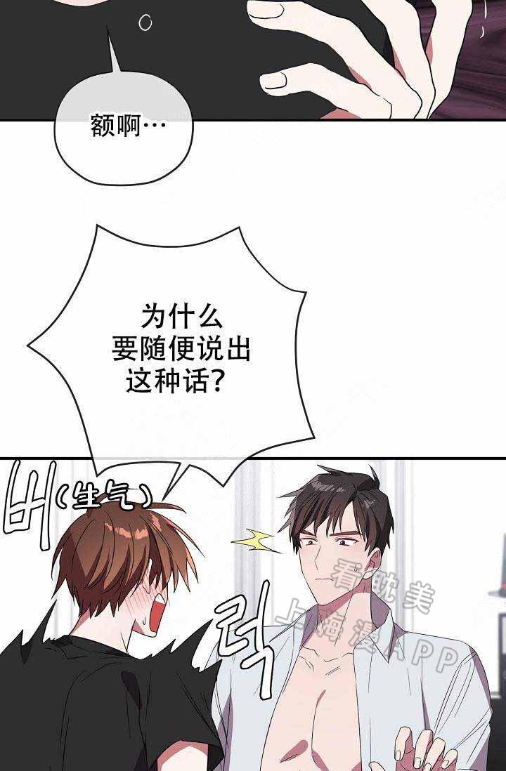 沉迷于社长韩漫全集-第63话无删减无遮挡章节图片 