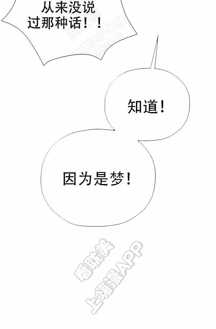 沉迷于社长韩漫全集-第63话无删减无遮挡章节图片 