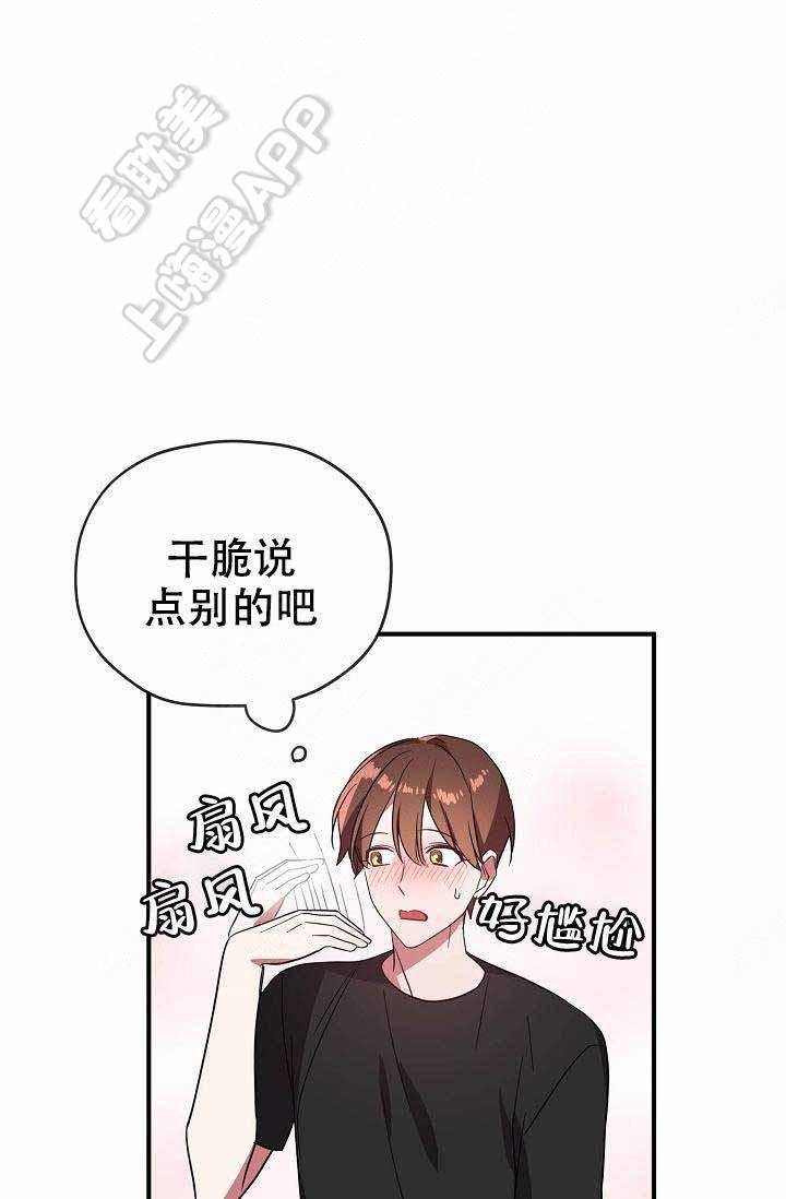 沉迷于社长韩漫全集-第63话无删减无遮挡章节图片 
