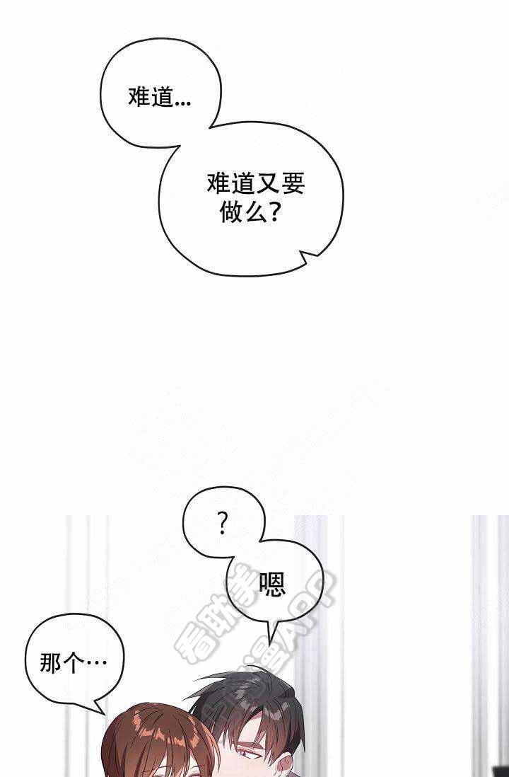 沉迷于社长韩漫全集-第63话无删减无遮挡章节图片 