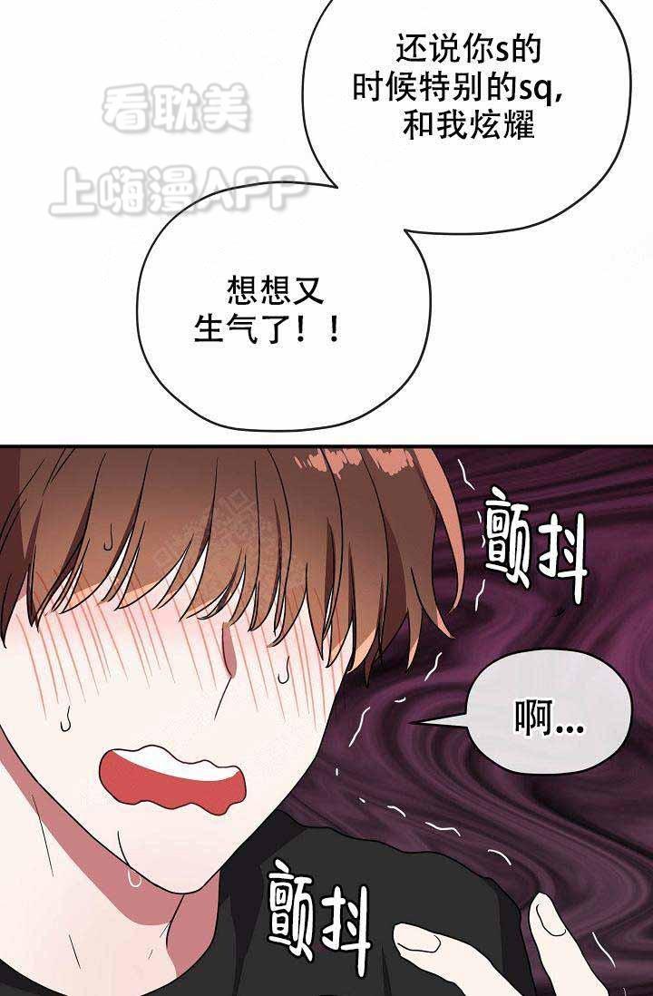 沉迷于社长韩漫全集-第63话无删减无遮挡章节图片 