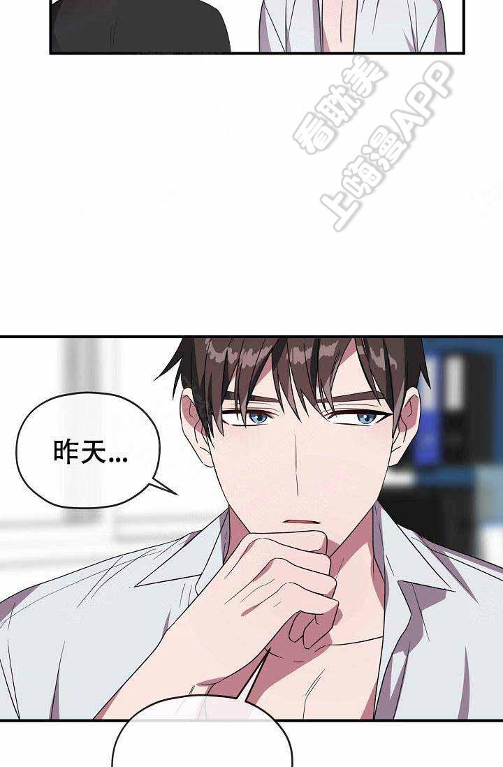 沉迷于社长韩漫全集-第63话无删减无遮挡章节图片 