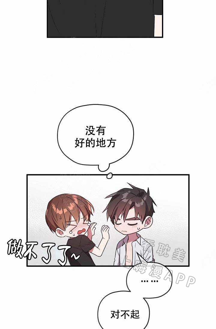 沉迷于社长韩漫全集-第63话无删减无遮挡章节图片 
