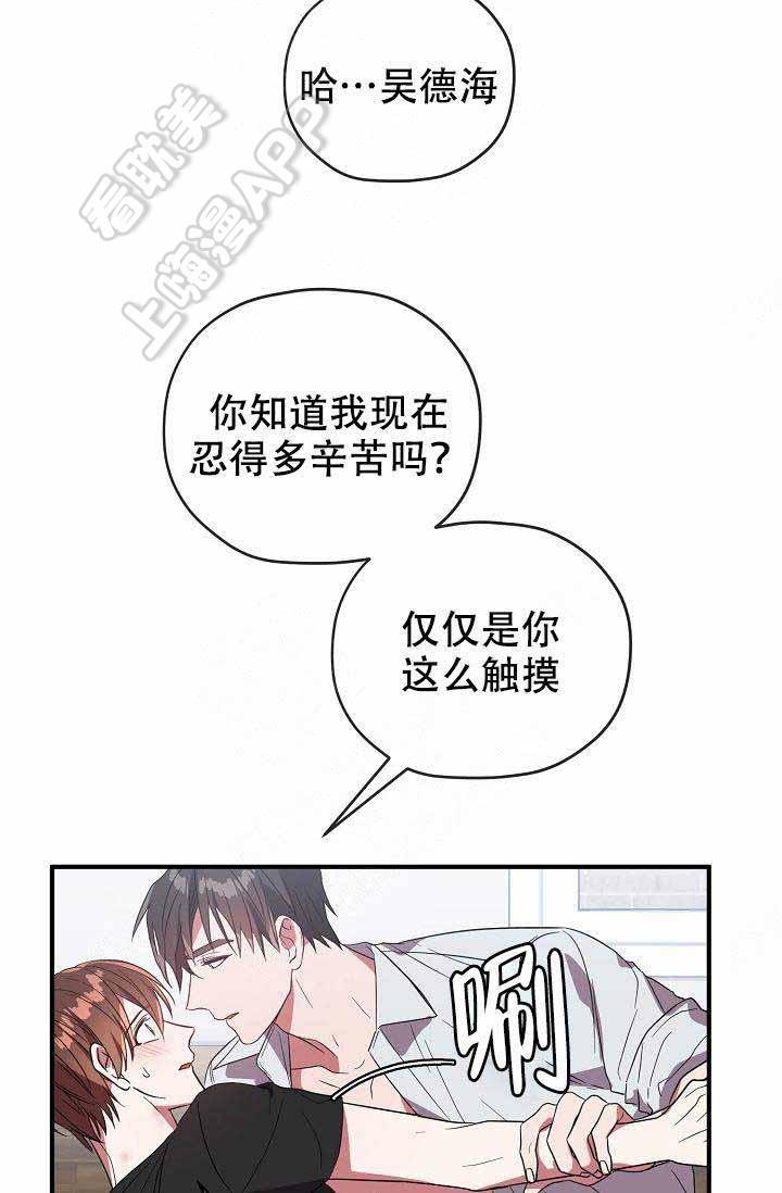 沉迷于社长韩漫全集-第64话无删减无遮挡章节图片 