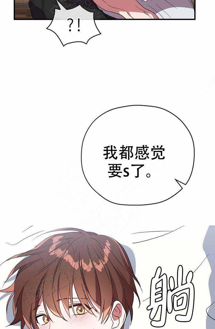 沉迷于社长韩漫全集-第64话无删减无遮挡章节图片 