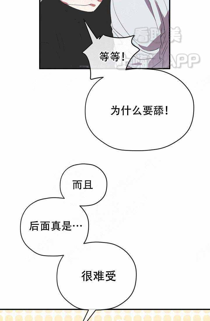 沉迷于社长韩漫全集-第64话无删减无遮挡章节图片 