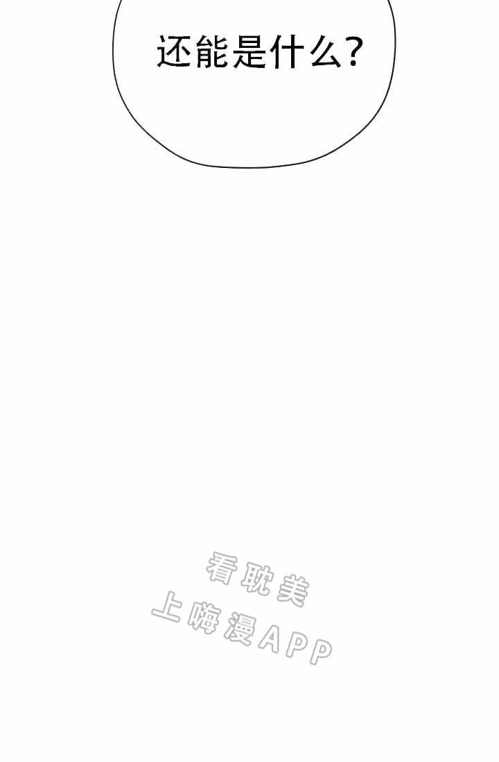 沉迷于社长韩漫全集-第64话无删减无遮挡章节图片 