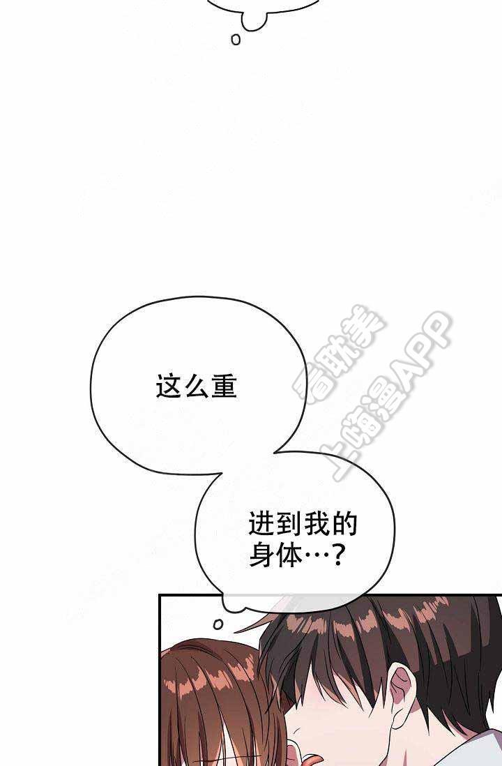 沉迷于社长韩漫全集-第64话无删减无遮挡章节图片 