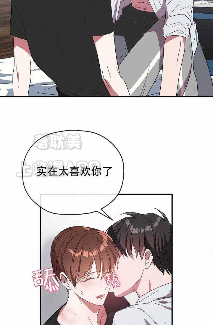 沉迷于社长韩漫全集-第64话无删减无遮挡章节图片 