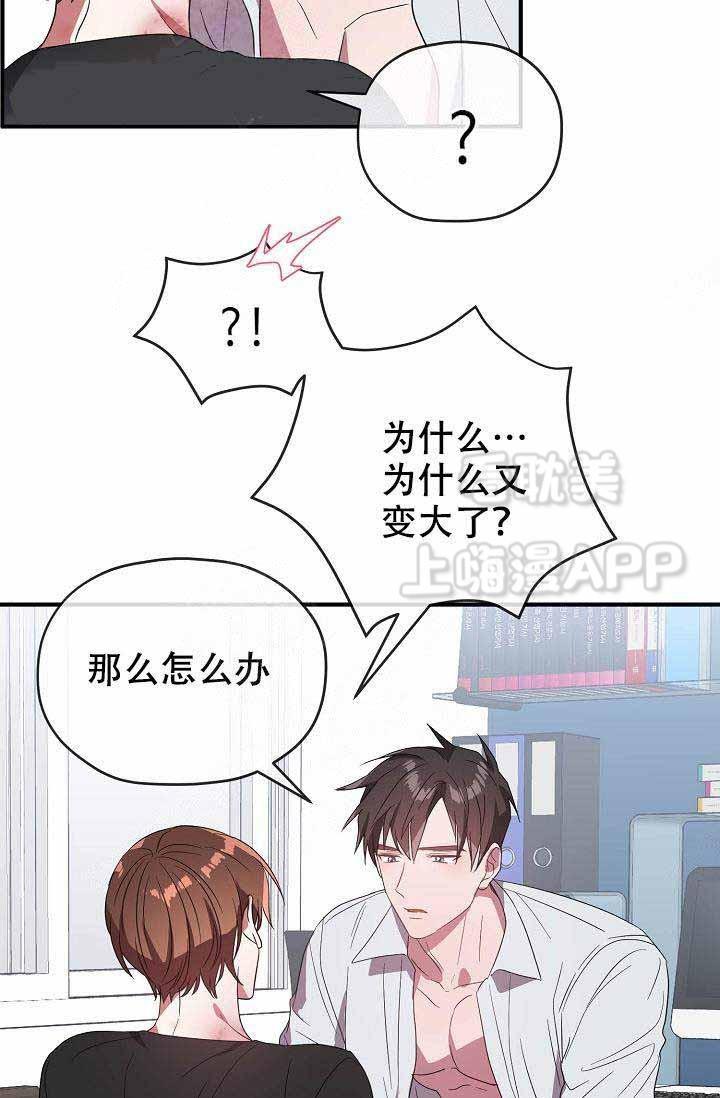沉迷于社长韩漫全集-第64话无删减无遮挡章节图片 