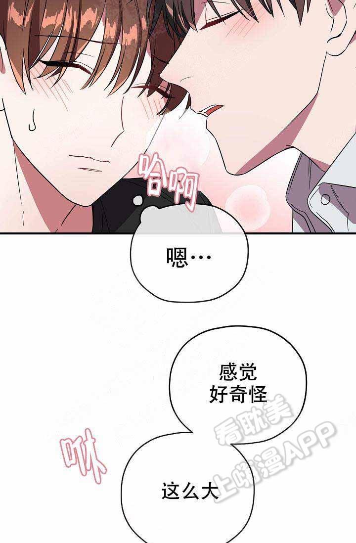 沉迷于社长韩漫全集-第64话无删减无遮挡章节图片 