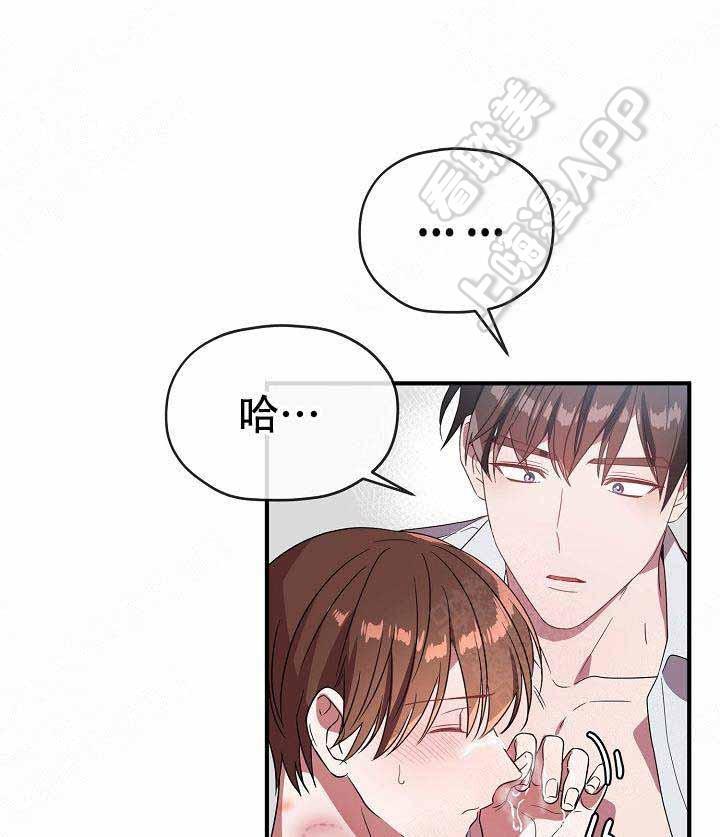 沉迷于社长韩漫全集-第64话无删减无遮挡章节图片 