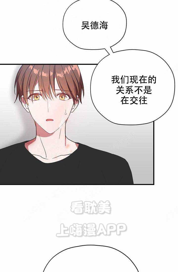 沉迷于社长韩漫全集-第64话无删减无遮挡章节图片 