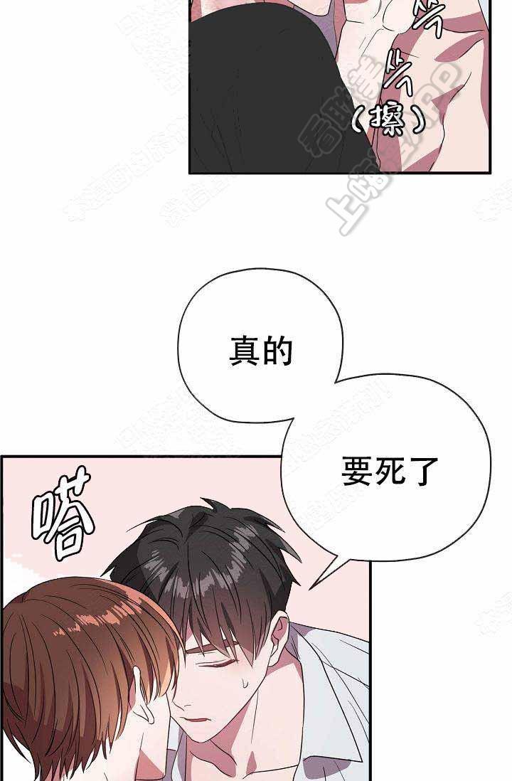 沉迷于社长韩漫全集-第64话无删减无遮挡章节图片 