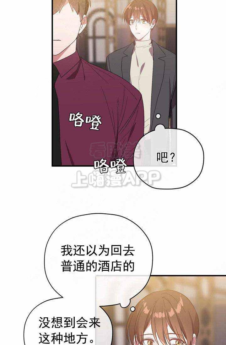 沉迷于社长韩漫全集-第65话无删减无遮挡章节图片 