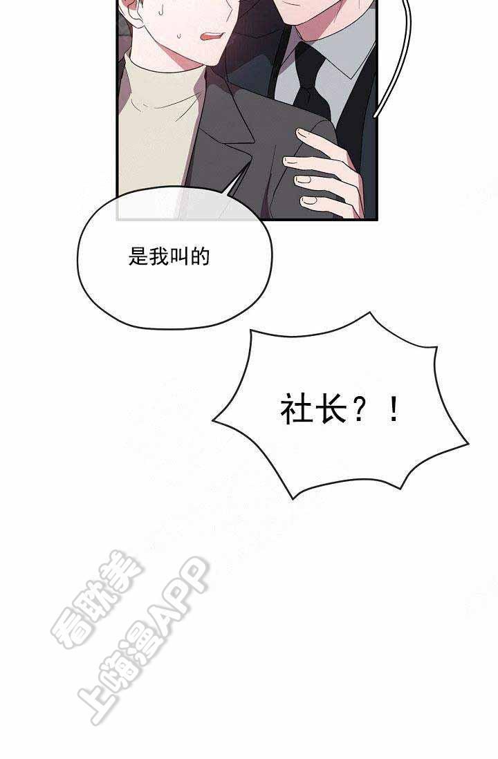 沉迷于社长韩漫全集-第65话无删减无遮挡章节图片 