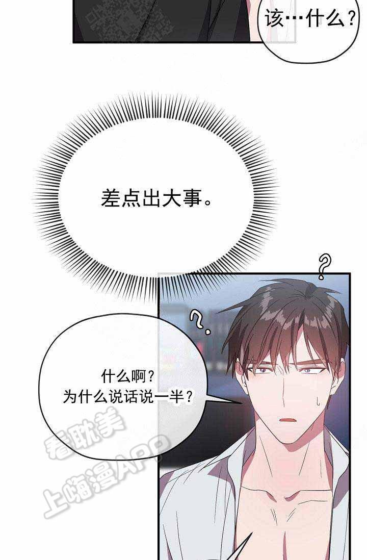 沉迷于社长韩漫全集-第65话无删减无遮挡章节图片 
