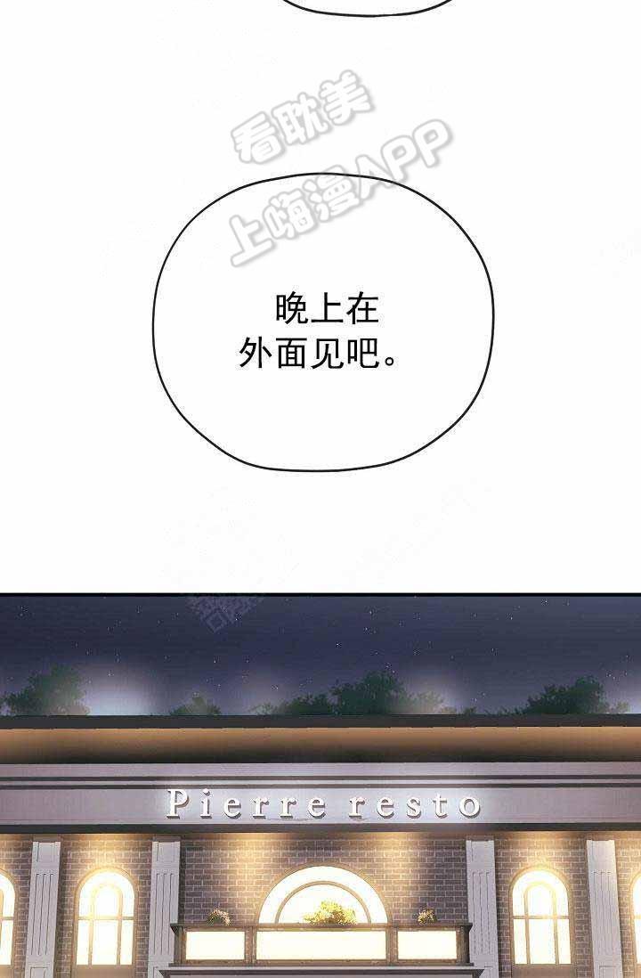 沉迷于社长韩漫全集-第65话无删减无遮挡章节图片 