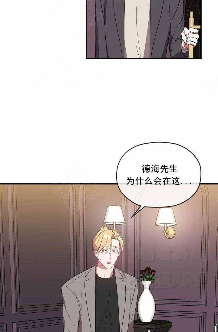 沉迷于社长韩漫全集-第65话无删减无遮挡章节图片 