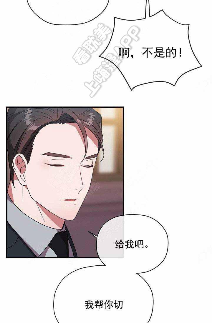 沉迷于社长韩漫全集-第65话无删减无遮挡章节图片 