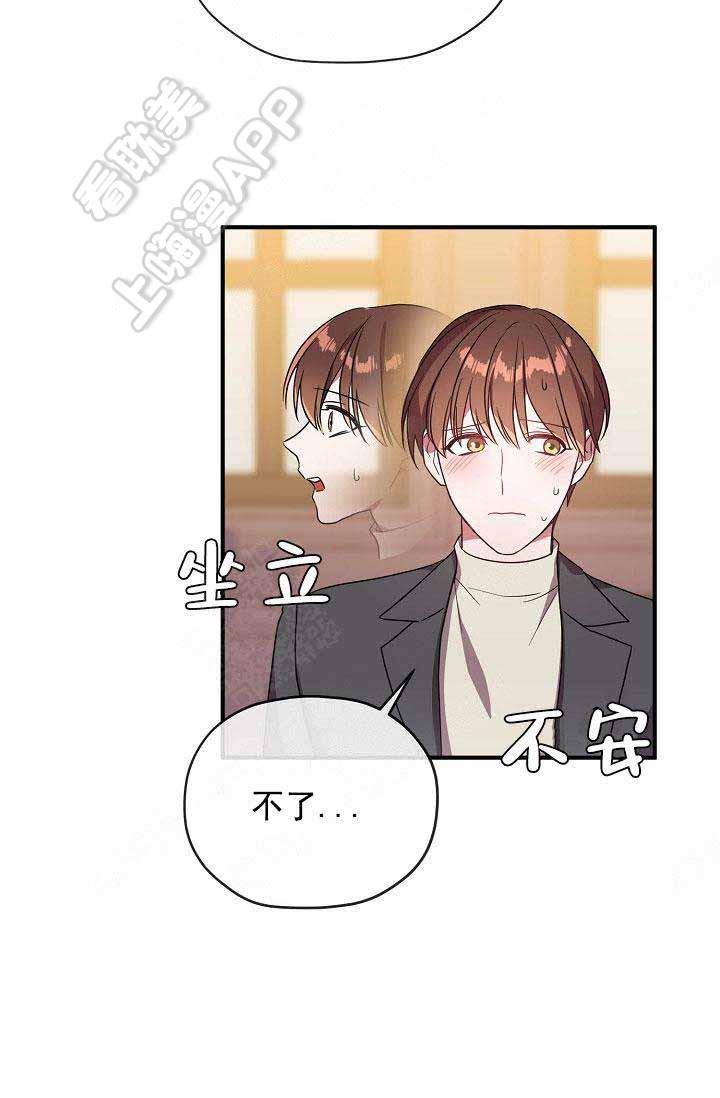 沉迷于社长韩漫全集-第65话无删减无遮挡章节图片 