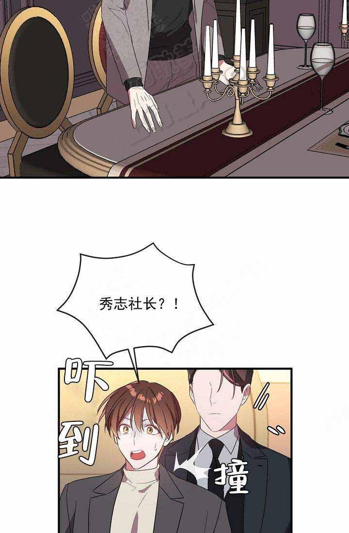 沉迷于社长韩漫全集-第65话无删减无遮挡章节图片 