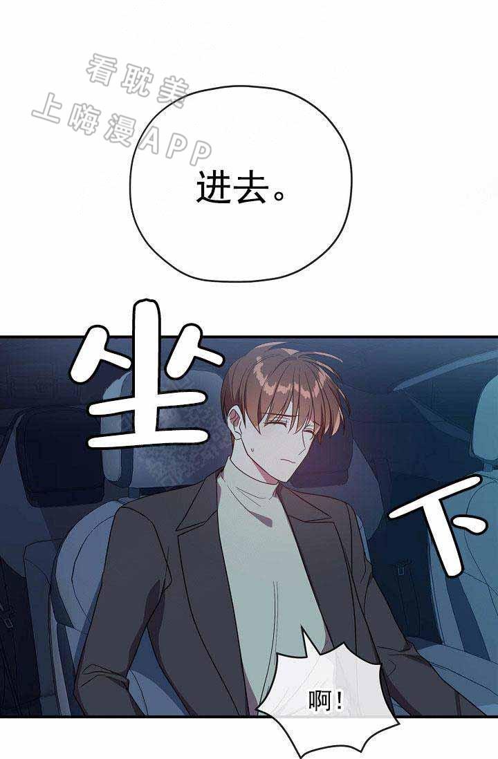 沉迷于社长韩漫全集-第67话无删减无遮挡章节图片 