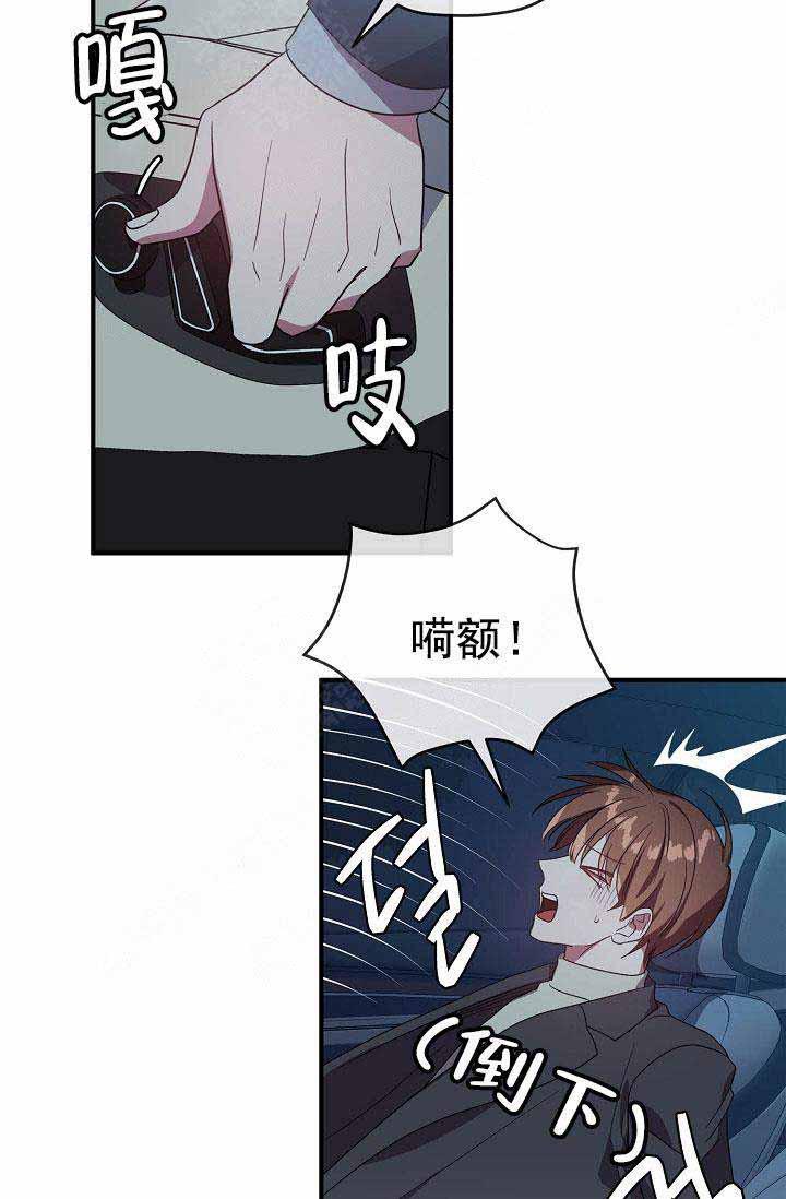 沉迷于社长韩漫全集-第67话无删减无遮挡章节图片 