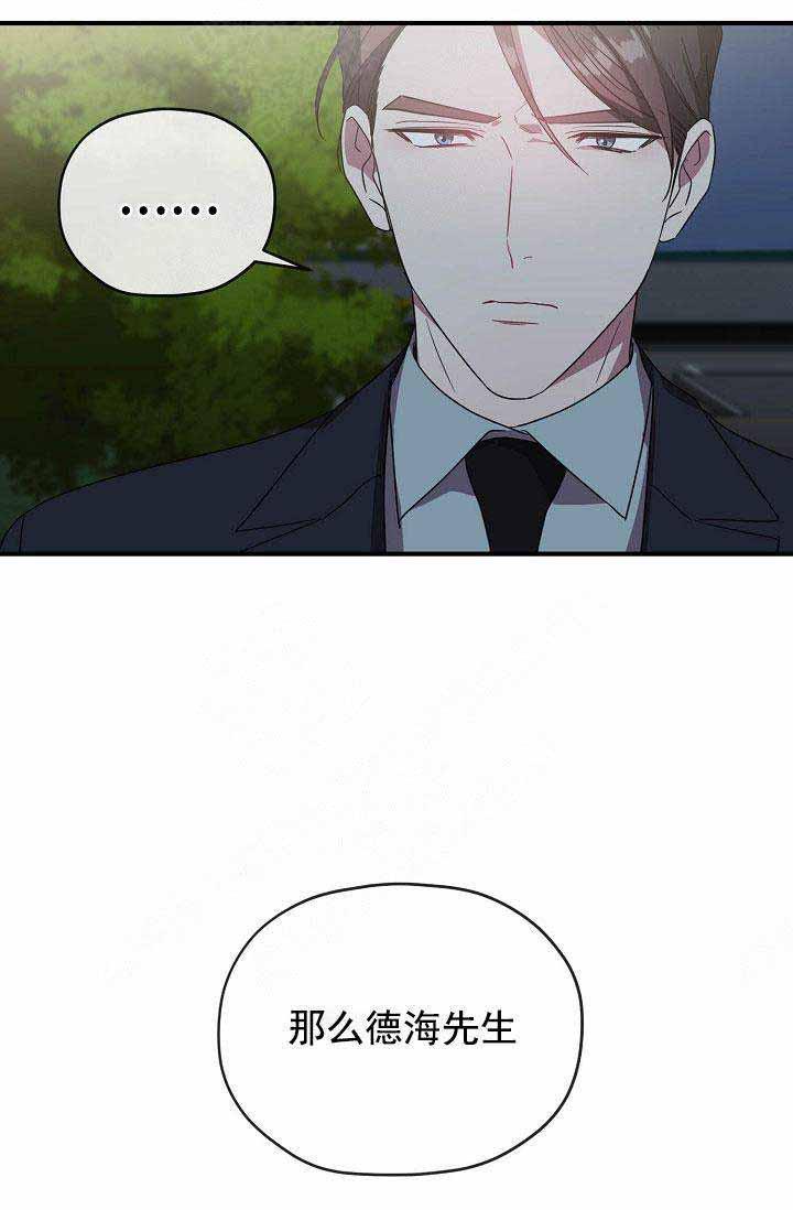 沉迷于社长韩漫全集-第67话无删减无遮挡章节图片 