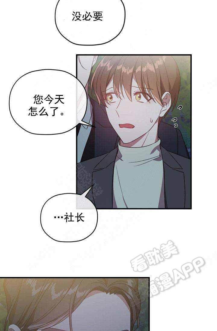 沉迷于社长韩漫全集-第67话无删减无遮挡章节图片 