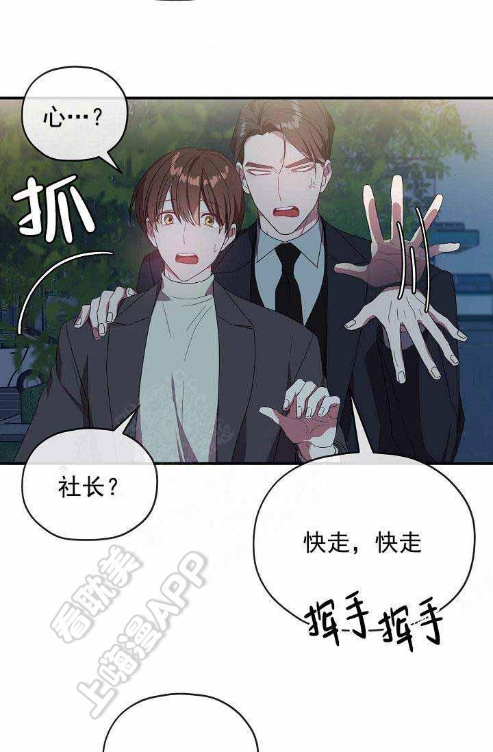 沉迷于社长韩漫全集-第67话无删减无遮挡章节图片 