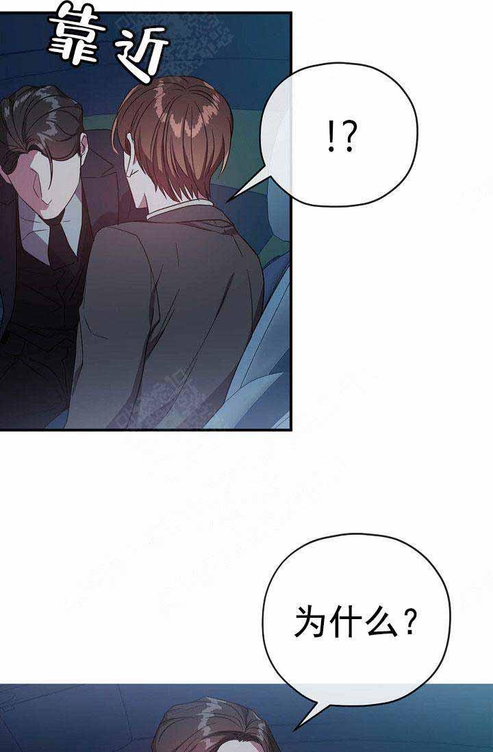 沉迷于社长韩漫全集-第67话无删减无遮挡章节图片 