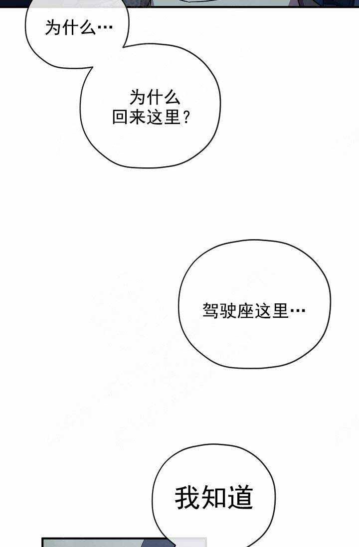 沉迷于社长韩漫全集-第67话无删减无遮挡章节图片 
