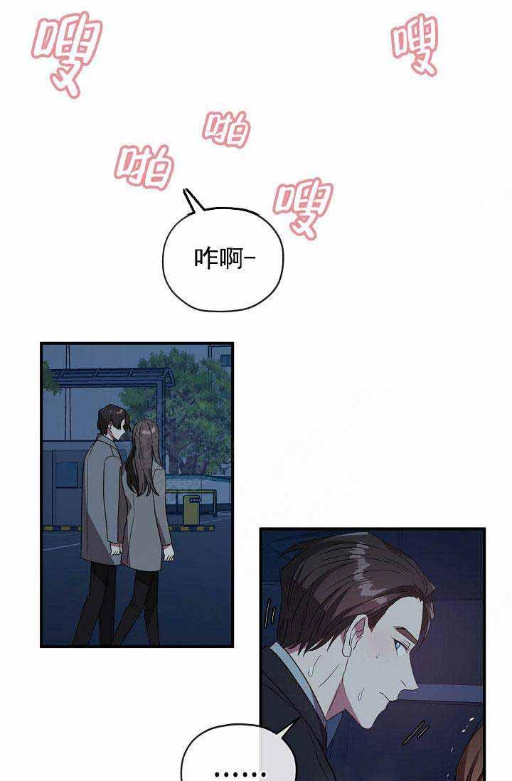 沉迷于社长韩漫全集-第68话无删减无遮挡章节图片 