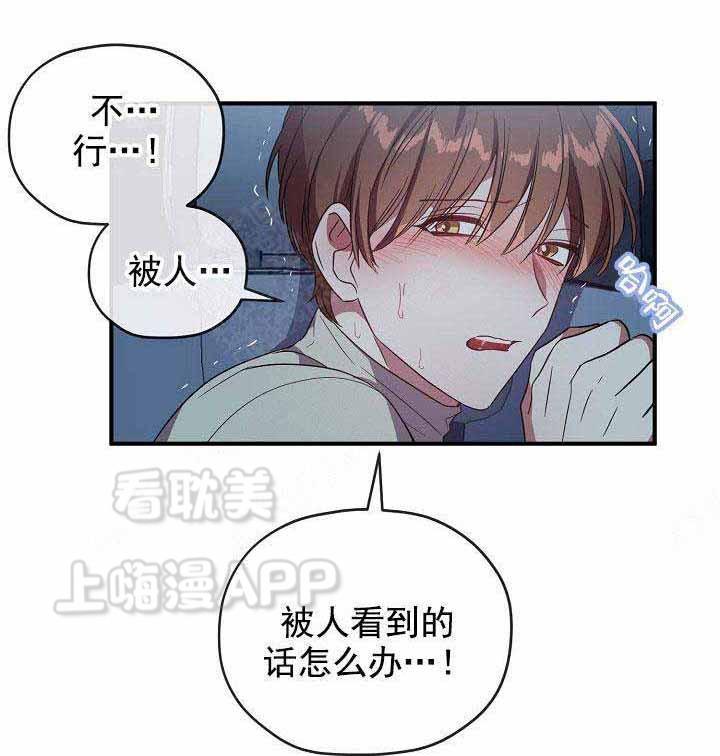 沉迷于社长韩漫全集-第68话无删减无遮挡章节图片 