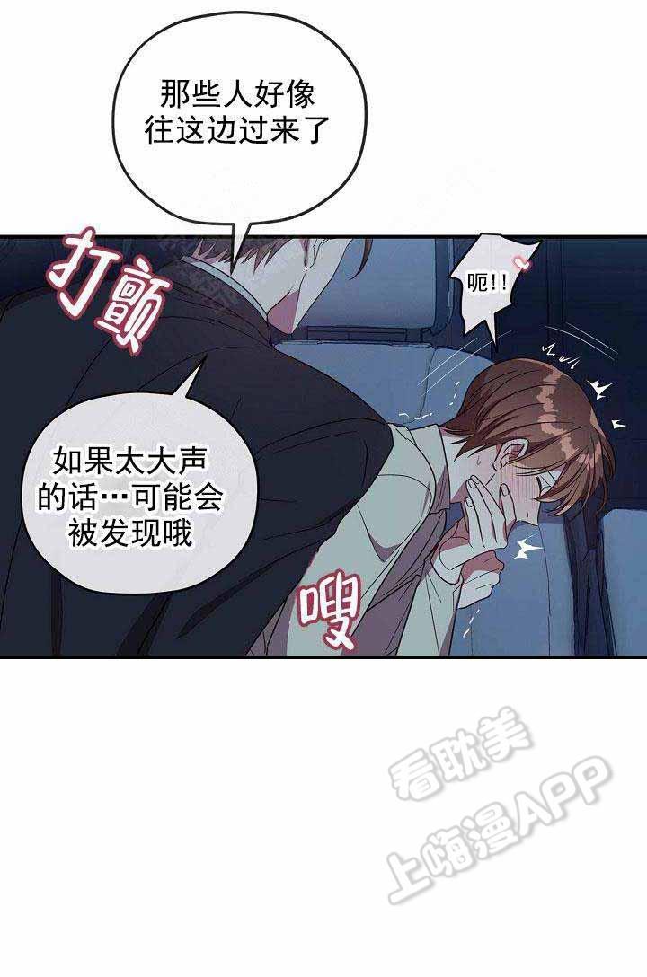 沉迷于社长韩漫全集-第68话无删减无遮挡章节图片 