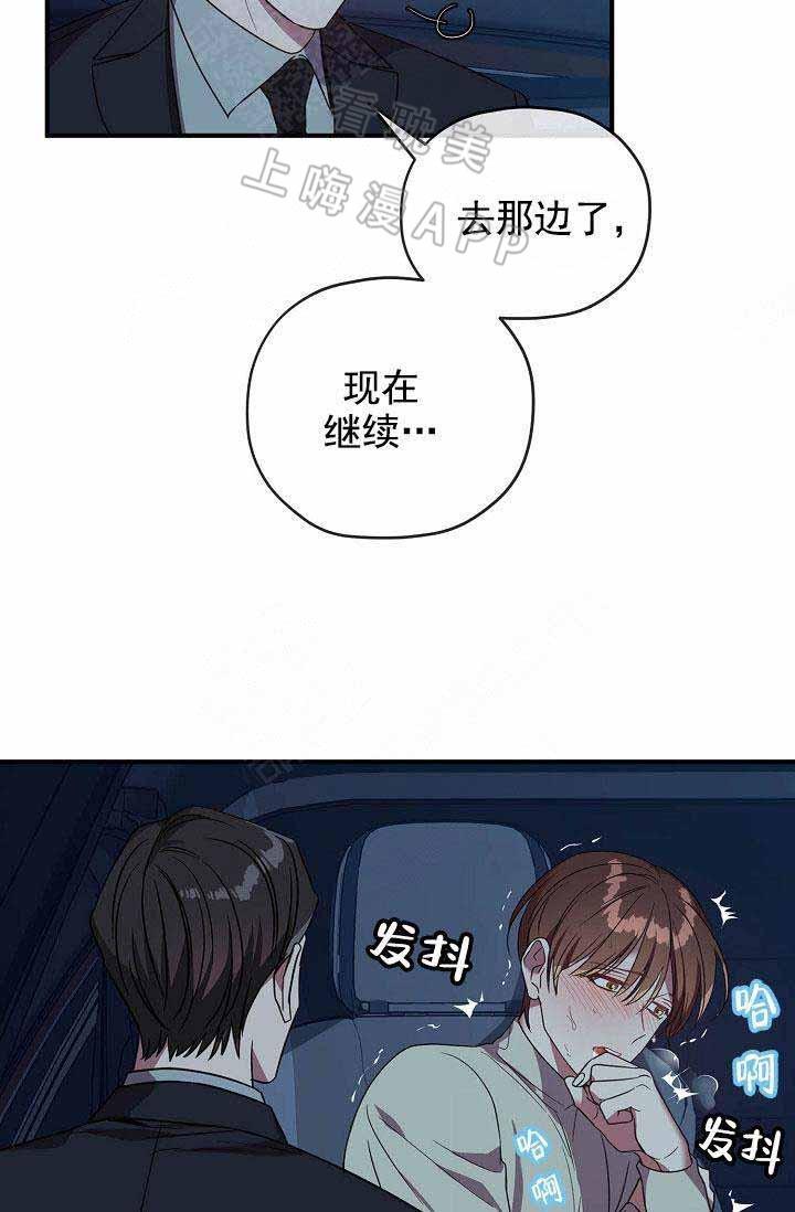 沉迷于社长韩漫全集-第68话无删减无遮挡章节图片 