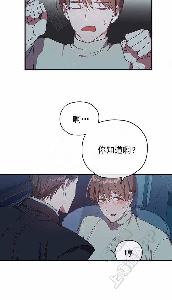 沉迷于社长韩漫全集-第68话无删减无遮挡章节图片 
