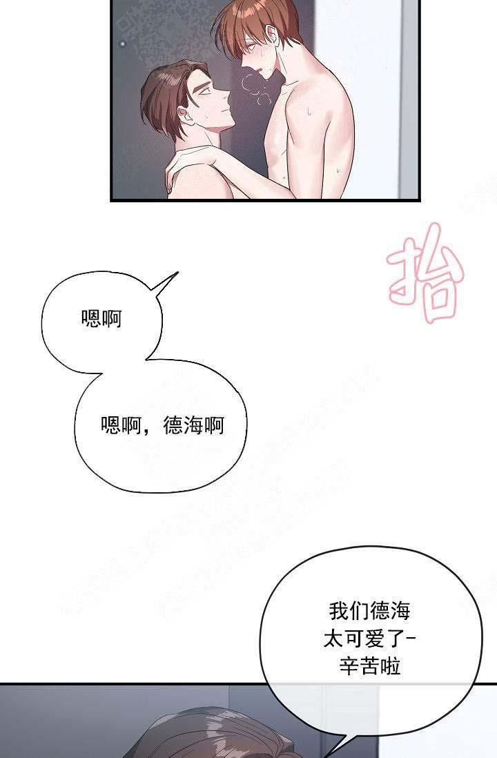 沉迷于社长韩漫全集-第69话无删减无遮挡章节图片 