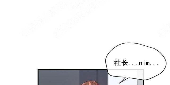 沉迷于社长韩漫全集-第69话无删减无遮挡章节图片 