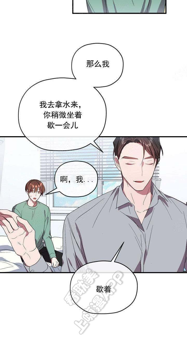 沉迷于社长韩漫全集-第69话无删减无遮挡章节图片 