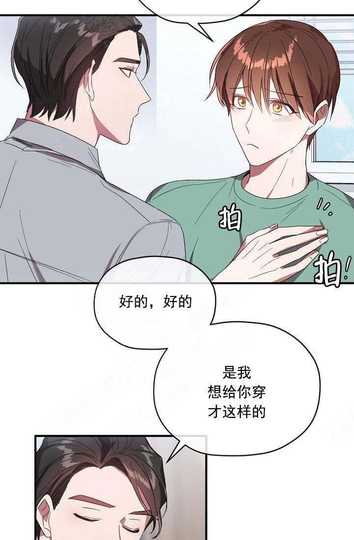 沉迷于社长韩漫全集-第69话无删减无遮挡章节图片 
