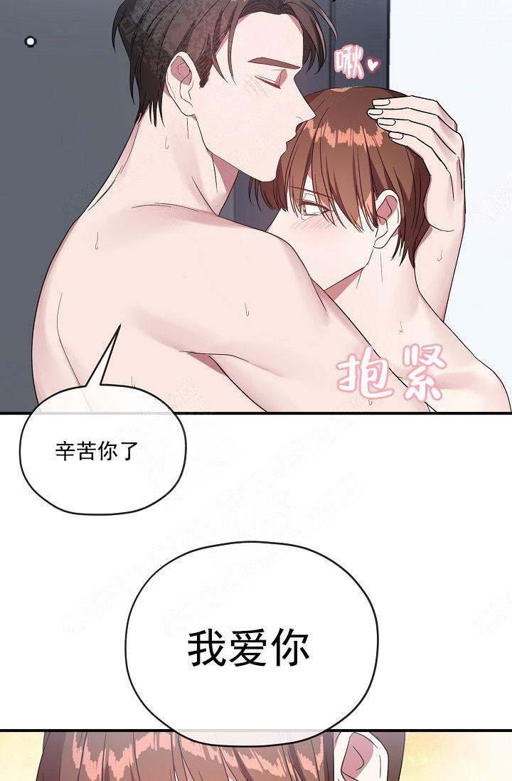 沉迷于社长韩漫全集-第69话无删减无遮挡章节图片 