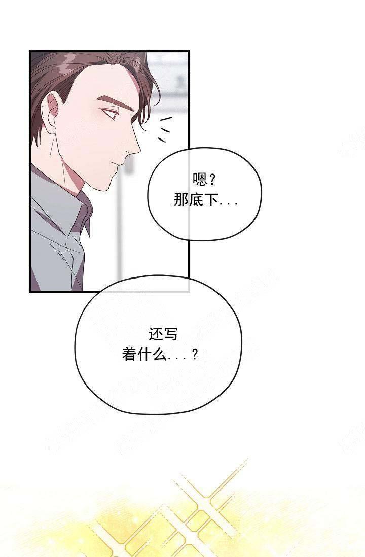 沉迷于社长韩漫全集-第70话无删减无遮挡章节图片 