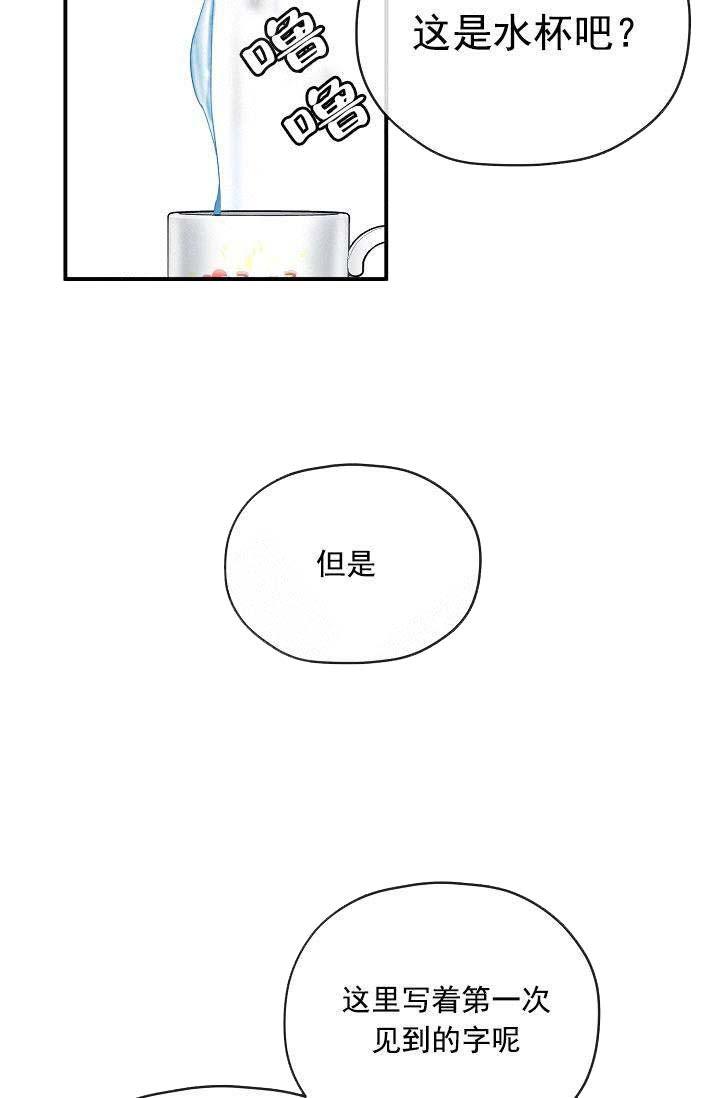 沉迷于社长韩漫全集-第70话无删减无遮挡章节图片 
