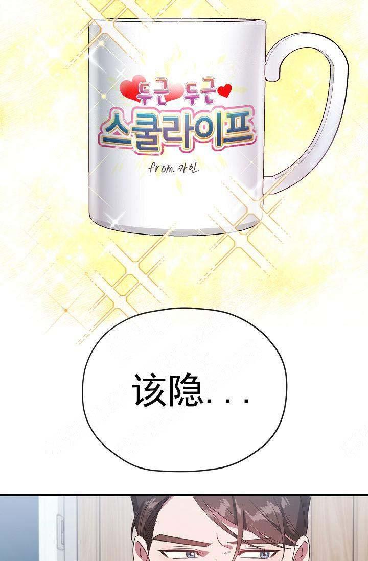 沉迷于社长韩漫全集-第70话无删减无遮挡章节图片 