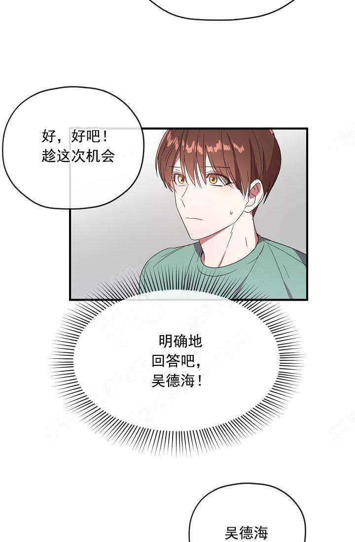 沉迷于社长韩漫全集-第70话无删减无遮挡章节图片 