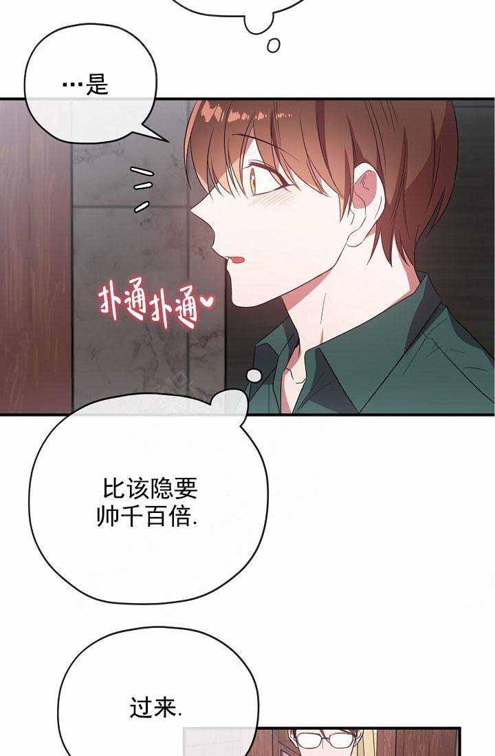 沉迷于社长韩漫全集-第71话无删减无遮挡章节图片 