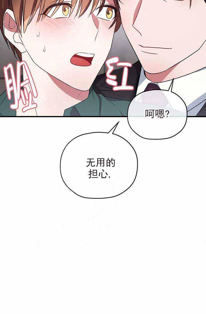 沉迷于社长韩漫全集-第71话无删减无遮挡章节图片 